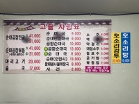 고을순대국