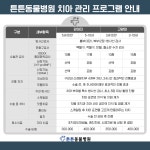 튼튼동물병원