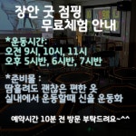 장안굿점핑