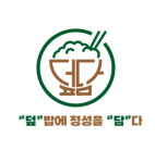 덮담 동탄점