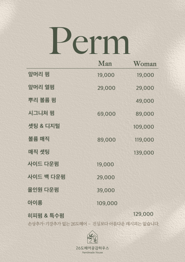 26도헤어공감하우스 이미지