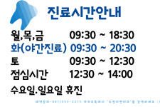 두정자연치과의원