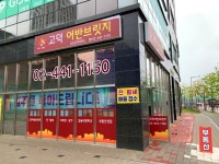 고덕어반브릿지공인중개사사무소