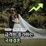 한라국제결혼