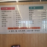 강화숯불장어구이