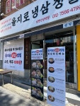 이지돈