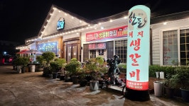 옥당골풍천장어
