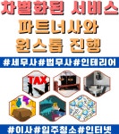 마곡하루부동산공인중개사사무소