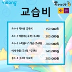 비상딱풀리는수학 검단호반써밋1차점