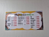 분식나라