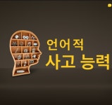 리쎔영어교습소 | 뮤엠영어 아름푸르지오교습소