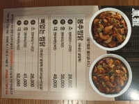봉추찜닭 광교아브뉴프랑점