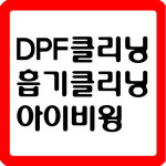 건민카센타 청주점