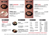 한상바오 와갈비 평화본점
