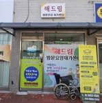 강서해드림재가복지센터