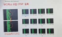 스킨톡에스테틱