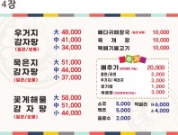 밀리내감자탕