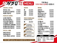 처갓집양념치킨 울진북면점