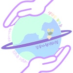 강동다원어린이집