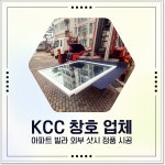 창호나라 샷시공사