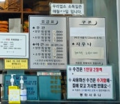 동화전통불한증막