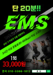 EMS&PT 폼짐 구리점