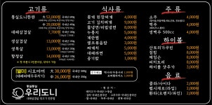 통실통실 우리도니