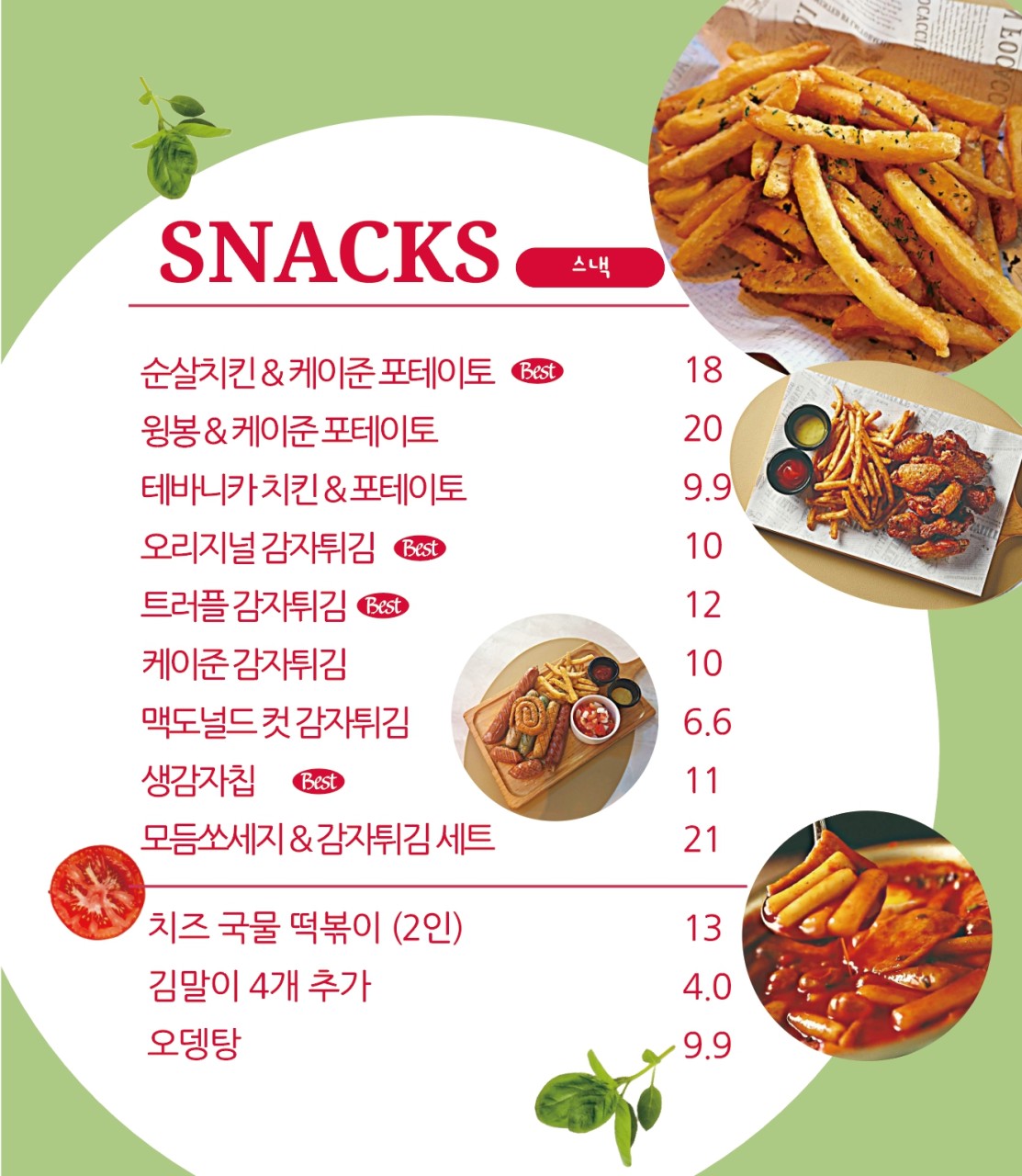 쉐이크 비어 이미지