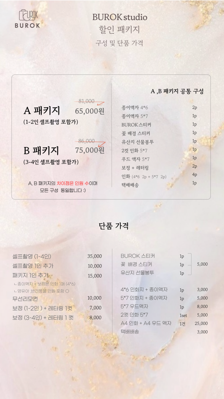 부록셀프사진관셀프스튜디오 이미지