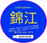 금강투어