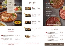 경복궁 불고기 롯데백화점 광복점