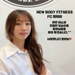 뉴바디휘트니스 평화점