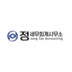 정세무회계사무소