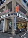 정통돼지국밥 순대전골 냉삼