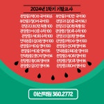 이신학원 2관