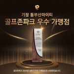 골프존파크 기장동부산마이티점