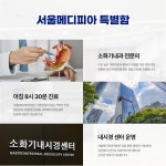 서울메디피아의원