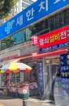 금호열쇠설비전기