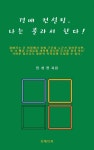 아이엠행정사사무소