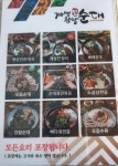 개성진찹쌀순대 원당점