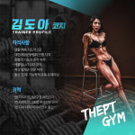 더피티짐 프리미엄 더테라스점