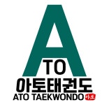 아토태권도&줄넘기