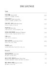 동명루프탑