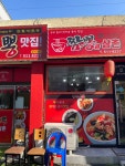 짬뽕과삼촌