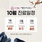 USC예인치과의원