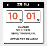대한산업보건협회 경기지역본부
