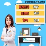광안마린소아청소년과의원