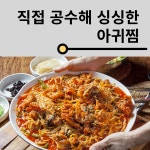 고천 행복식당