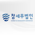 참세무법인 황규철세무사
