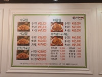 진성아구찜 한민점
